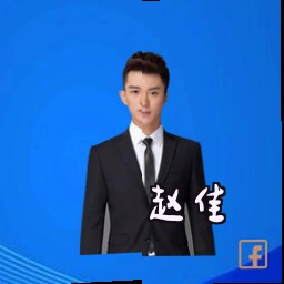 赵佳