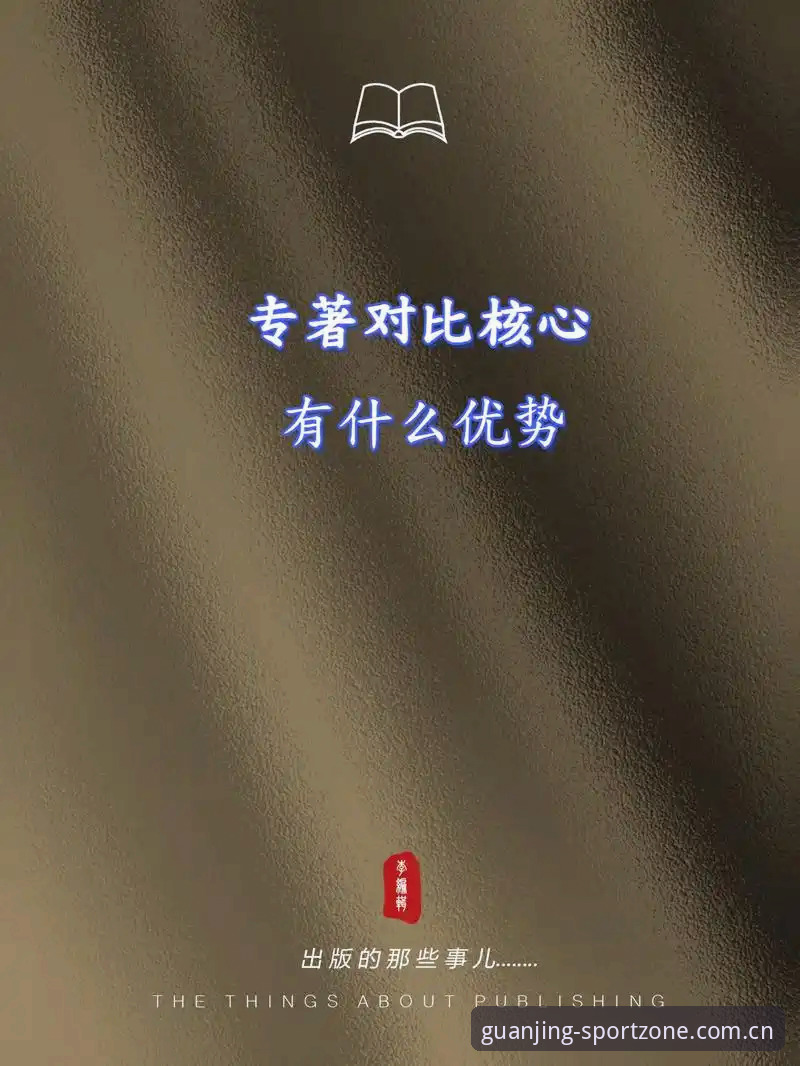 冠竞体育移动端官方下载 冠竞体育平台移动端官方下载的4大核心优势与3步安装指南