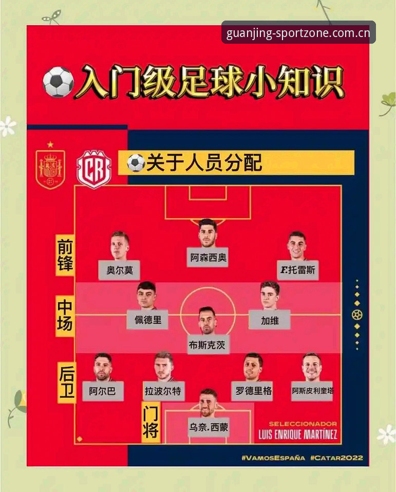 冠竞体育平台实用指南：从球员伤病恢复看大赛备战门道
