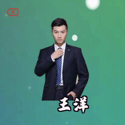 王洋